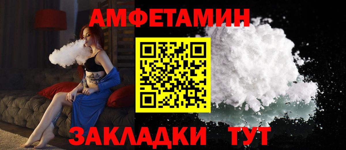 Amphetamine 97% Югорск
