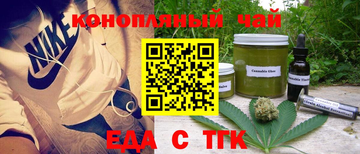 Печенье с ТГК марихуана  Вход с VPN  Югорск 