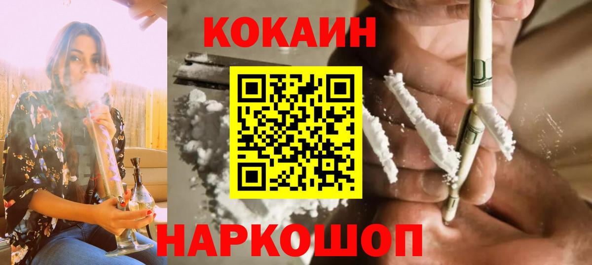 Кокаин Columbia  Вход с VPN  КОКАИН Эквадор  Югорск 