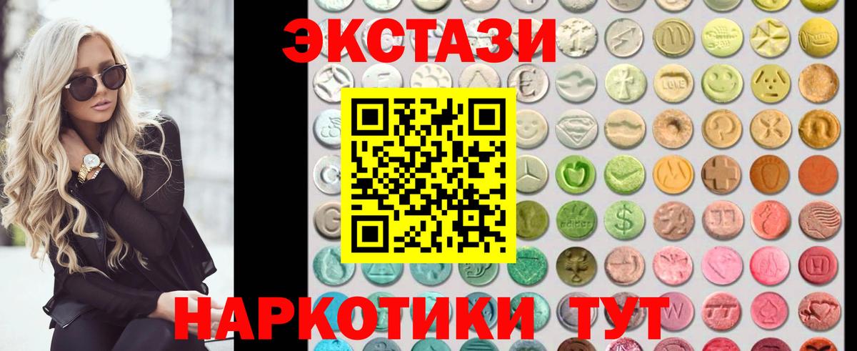 ЭКСТАЗИ  Вход с VPN  Ecstasy круглые  Югорск  Экстази MDMA 