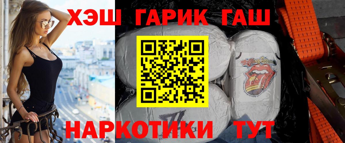 Югорск  ГАШ Ice-O-Lator  Вход с VPN  ГАШИШ гарик 