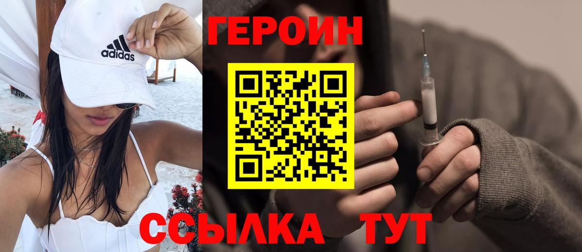 ГЕРОИН  Вход с VPN  Югорск  Героин гречка 