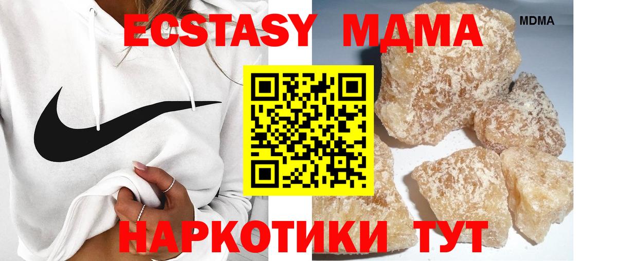 Югорск  MDMA crystal  Вход с VPN  МДМА молли 
