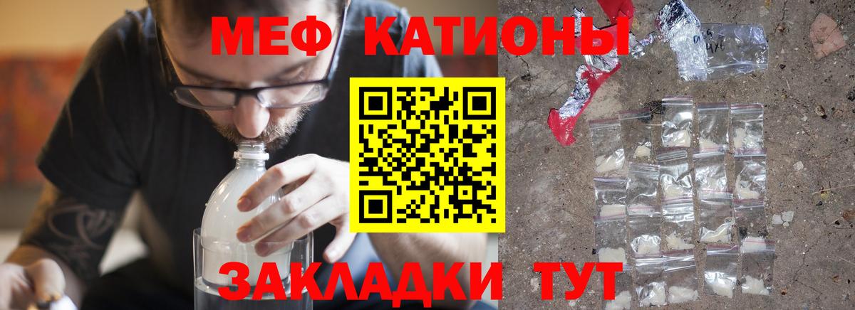 Мефедрон  Югорск