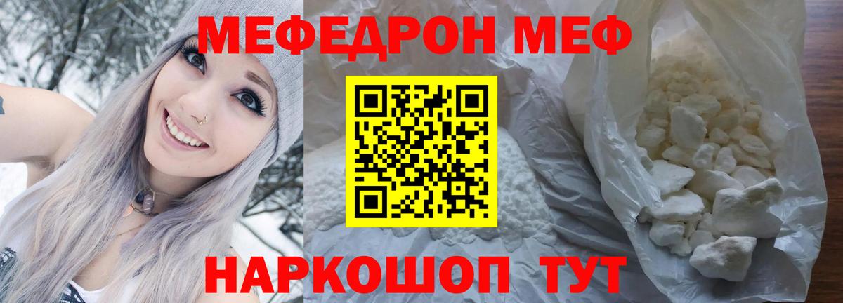 МЯУ-МЯУ 4 MMC  Вход с VPN  МЕФ кристаллы  МЯУ-МЯУ  Югорск 