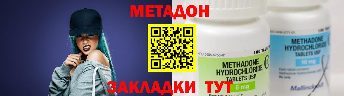 Метадон белоснежный Югорск