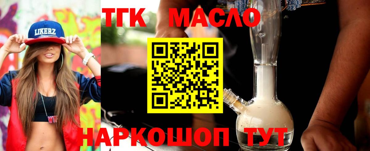 как найти закладки  Вход с VPN  Югорск  Дистиллят ТГК вейп 